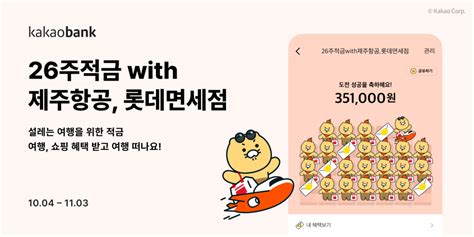 카뱅 26주 적금, 왜 이렇게 인기가 많을까?